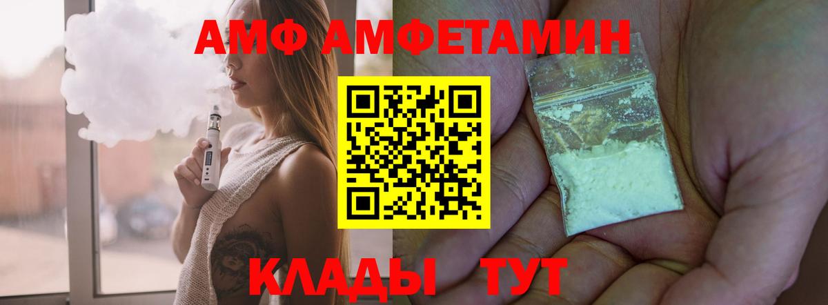 Амфетамин  Amphetamine 98%  Вход с VPN  Орёл 
