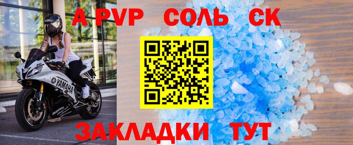 Орёл  А ПВП Crystall  Alpha-PVP  Вход с VPN  А ПВП кристаллы 