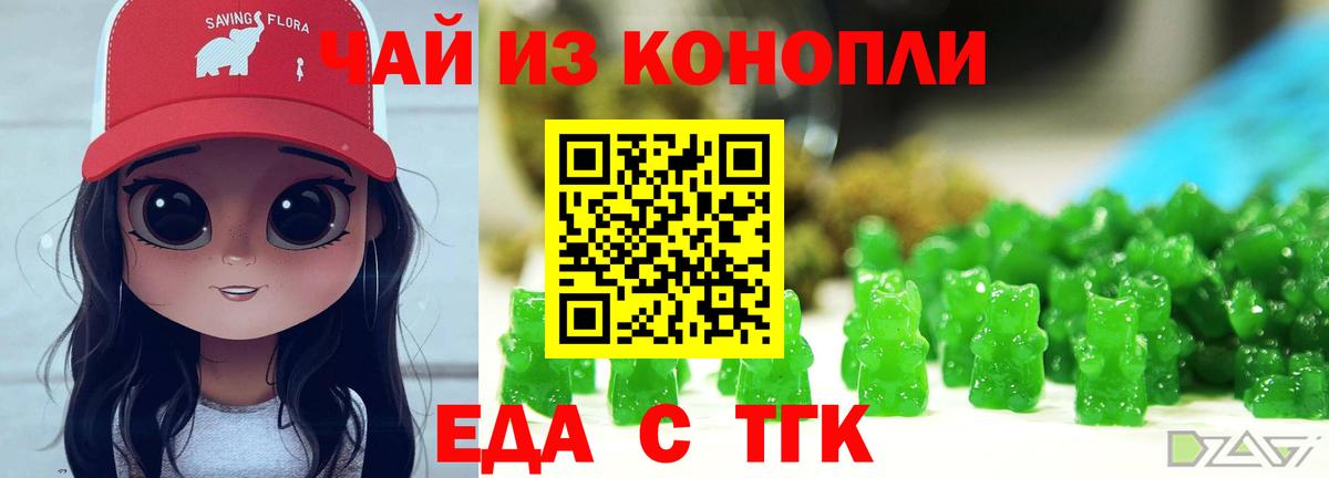 Орёл  Печенье с ТГК марихуана  Вход с VPN 