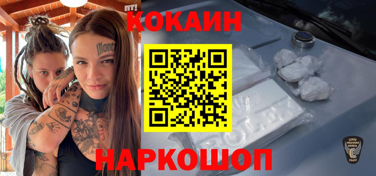 COCAIN 97% Орёл