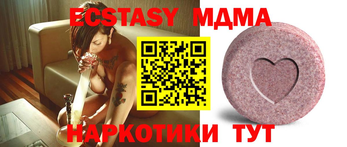 Орёл  Ecstasy Cube  Экстази TESLA  Вход с VPN 