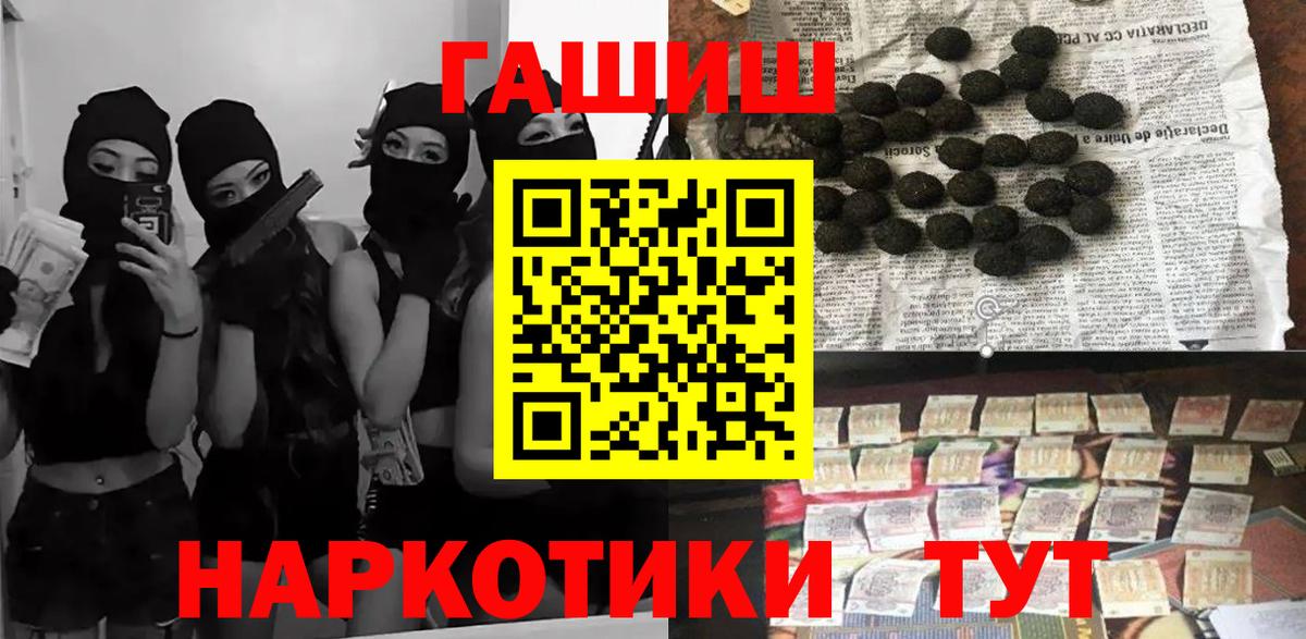 Гашиш ice o lator  Гашиш гарик  Гашиш  Орёл  Вход с VPN 