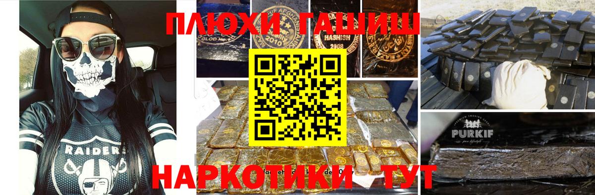 ГАШИШ Cannabis Орёл