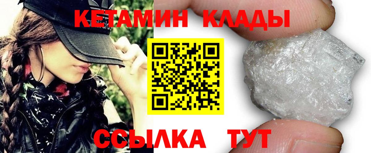 КЕТАМИН VHQ Орёл