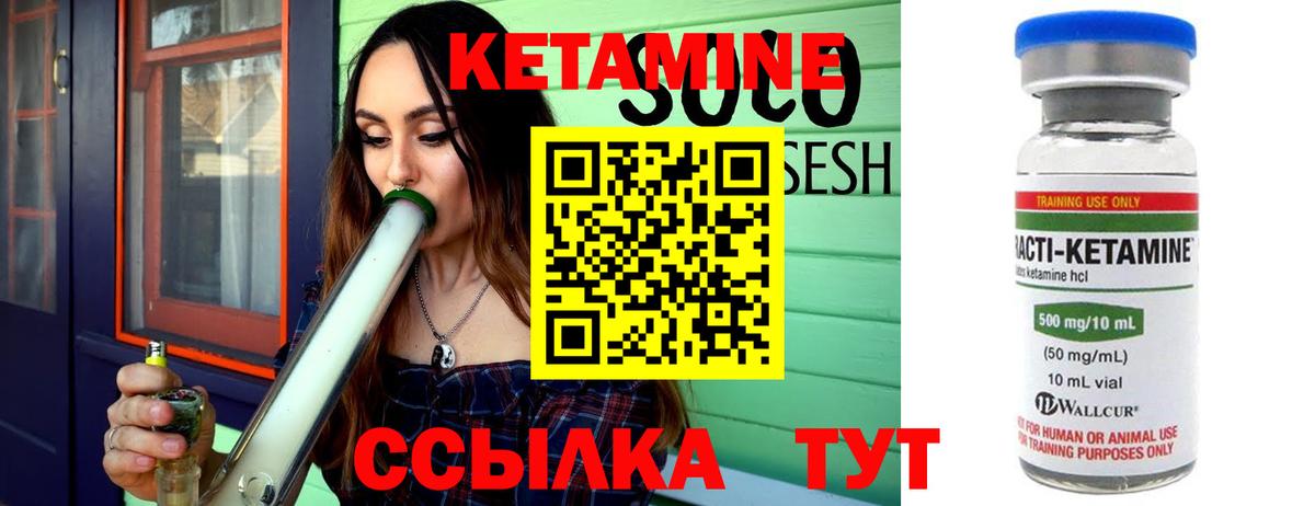 Орёл  Кетамин ketamine  Вход с VPN 