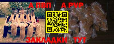 а пвп мука Сланцы