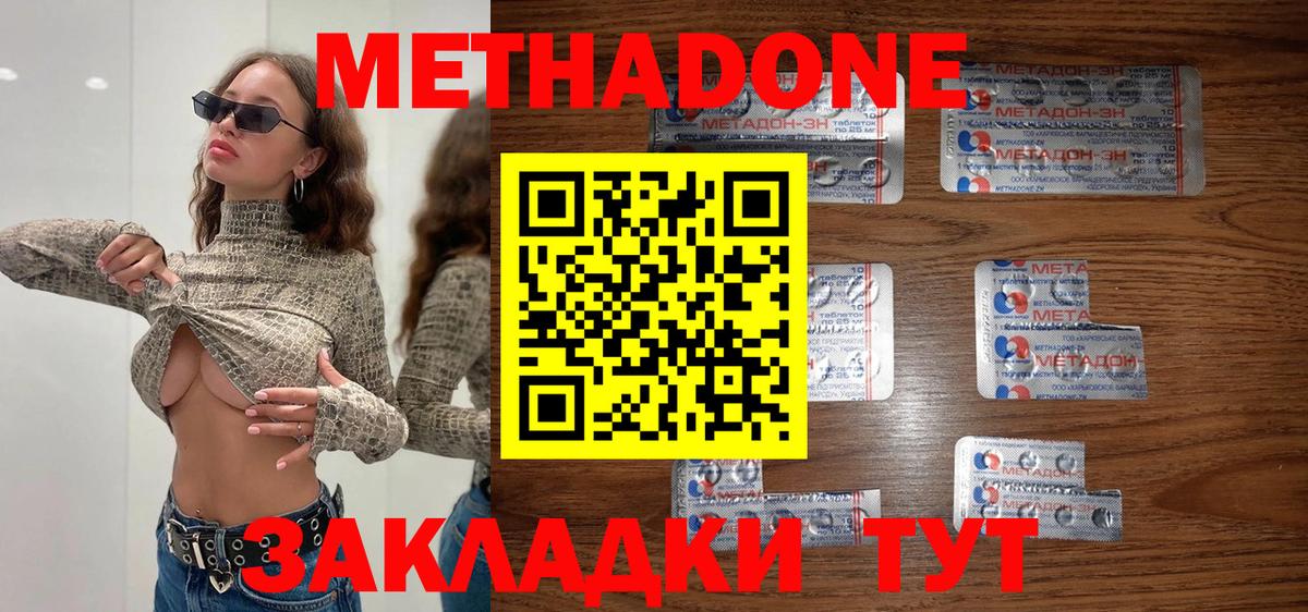 Метадон мёд  Вход с VPN  Орёл 