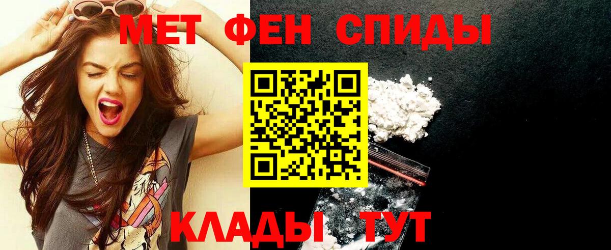 Метамфетамин кристалл Орёл